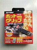 電気の力で快適に安全に冬を楽しみましょう！「電熱ウエア」特集