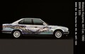 【期間限定】日本画家が手掛けた「BMWアート・カー」　麻布台ヒルズにて公開