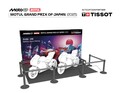 TISSOT から MotoGP（TM）限定モデル「T-レース MotoGP（TM）リミテッドエディション 2025」が発売！
