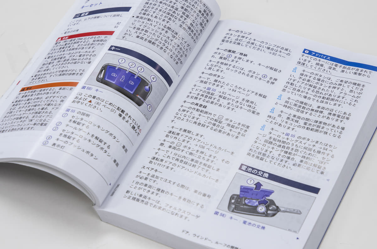 ドアが開かない エンジンがかからない スマートキーの思わぬ落とし穴 Auto Messe Web 自動車情報サイト 新車 中古車 Carview