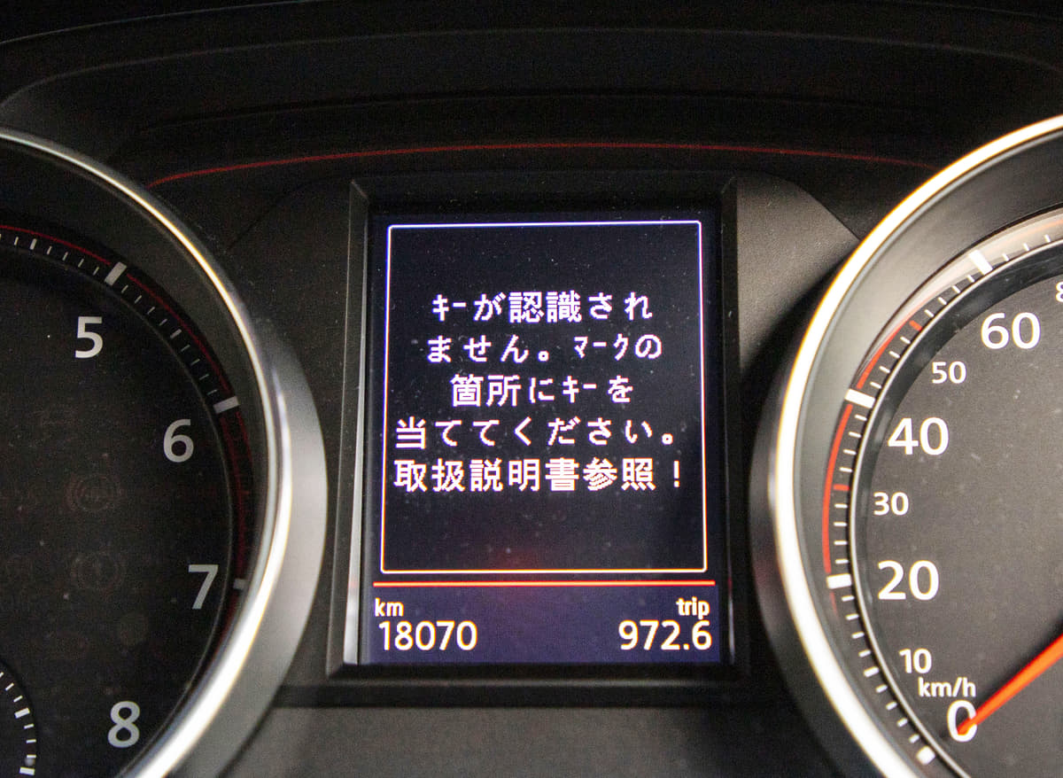 ドアが開かない エンジンがかからない スマートキーの思わぬ落とし穴 Auto Messe Web 自動車情報サイト 新車 中古車 Carview