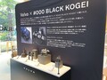 ボルボ・カー・ジャパン、#000 BLACK KOGEIとコラボ　ボルボスタジオ東京で7月13日までイベント開催