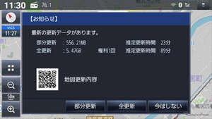 パナソニック「ストラーダ」、2026年度版更新地図がダウンロード可能に…ゼンリンが12月1日発売