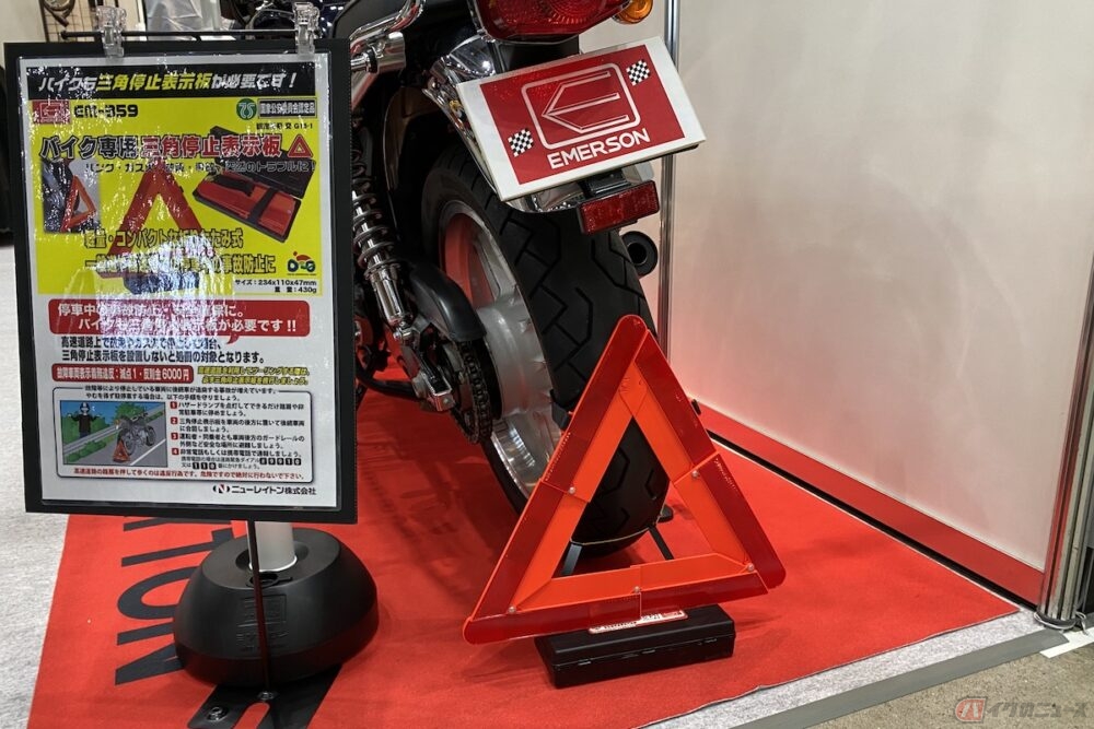 「第49回東京モーターサイクルショー」で、ママライダーが二輪車の交通事故防止と交通安全について考えてみました！（安全用品編）