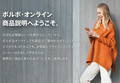 ボルボ・カー・ジャパン オンラインコンテンツを強化し、Web 上での商品説明を全国展開 