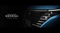 日産、新型セレナを予告。第2世代e-POWER、プロパイロット2.0などを搭載、大トリを飾れるか？