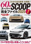 ついに出た!!!!!!!!　待ってたぞ!!　2L×幌[ロードスター]が登場間近!?