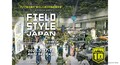 カーメイト、軽量ルーフラックと『ハイラックス』専用ベースキャリアを「FIELDSTYLE JAPAN 2025」で先行公開へ