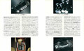 【復刻版カタログ／1989コレクション】高級車の新しい世界基準を樹立したトヨタ・セルシオの挑戦
