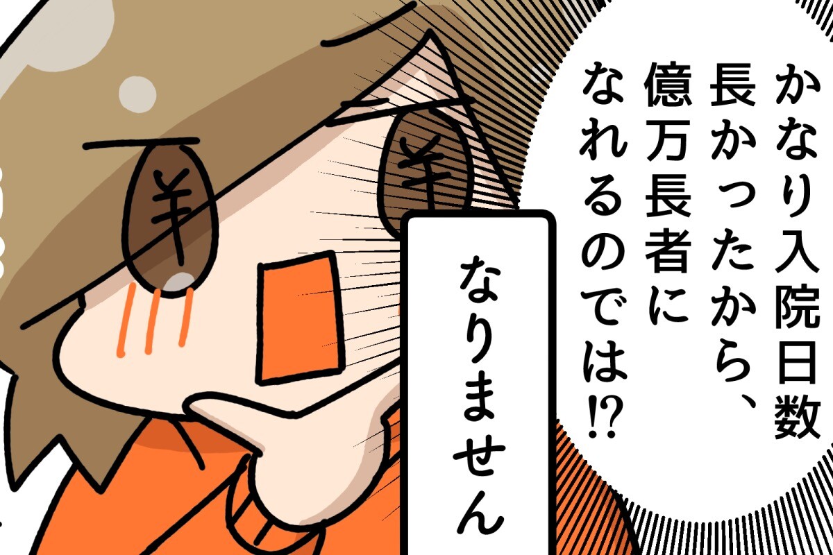 第19話 転倒と保険とお金 【連載マンガ】初心者バイク女子の「全治一年」から始める起死回生日記