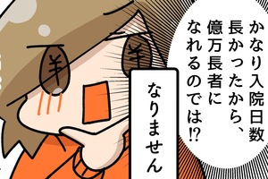 第19話 転倒と保険とお金 【連載マンガ】初心者バイク女子の「全治一年」から始める起死回生日記