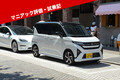 【ダイハツ】これが軽!? 走りも乗り心地も余裕を感じる新型ムーヴ［試乗レポート］