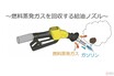 ガソリンは給油だけで大気汚染？ 環境に優しくムダも減らせる最新給油機とは