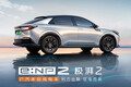 【北京モーターショー2024】ホンダ　eNシリーズ第2弾e:NP2とe:NS2を公開。中国で2035年までにEV販売比率100％を目指す
