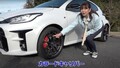 【動画】竹岡圭の今日もクルマと「トヨタ GRヤリス」（2020年12月放映）