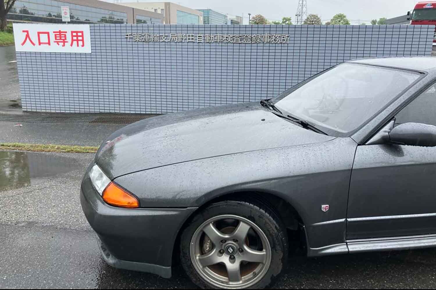 メンテの頻度の高い旧車こそユーザー車検に適している!? 33年目のR32スカイラインGT-Rで挑戦【R32一病息災】