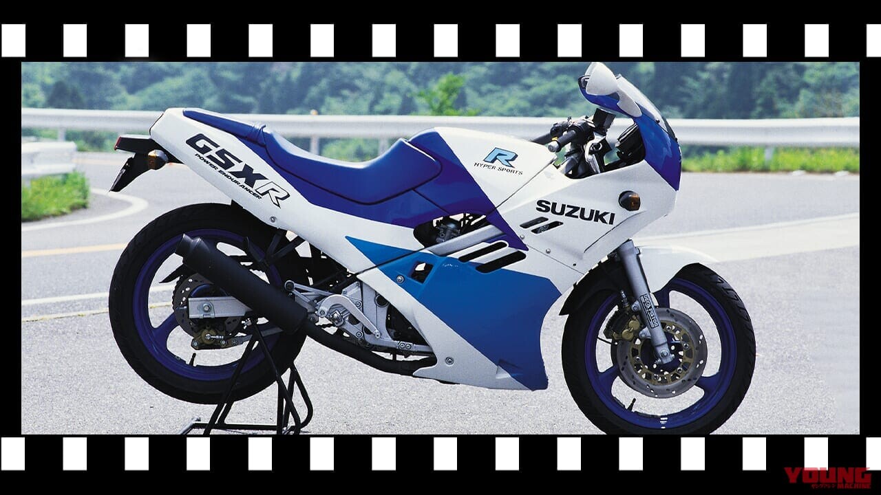「超ショートストローク250cc直4」1987スズキGSX-R250：過激さマシマシのR250Rも【ニッポン旧車列伝】