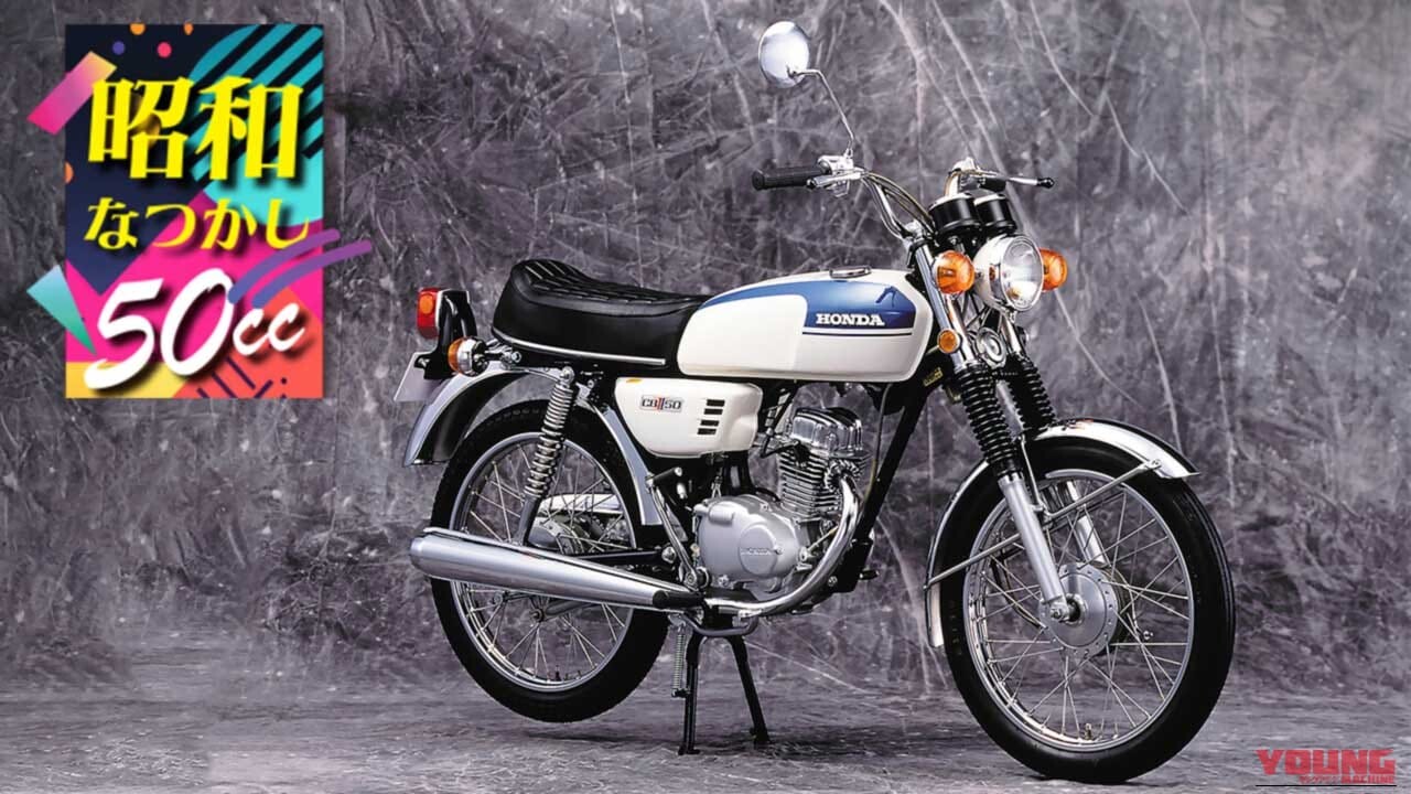 【ゼロハン伝説】昭和を彩った懐かしの50ccバイク15選｜RZ50、NSR50からGAGまで