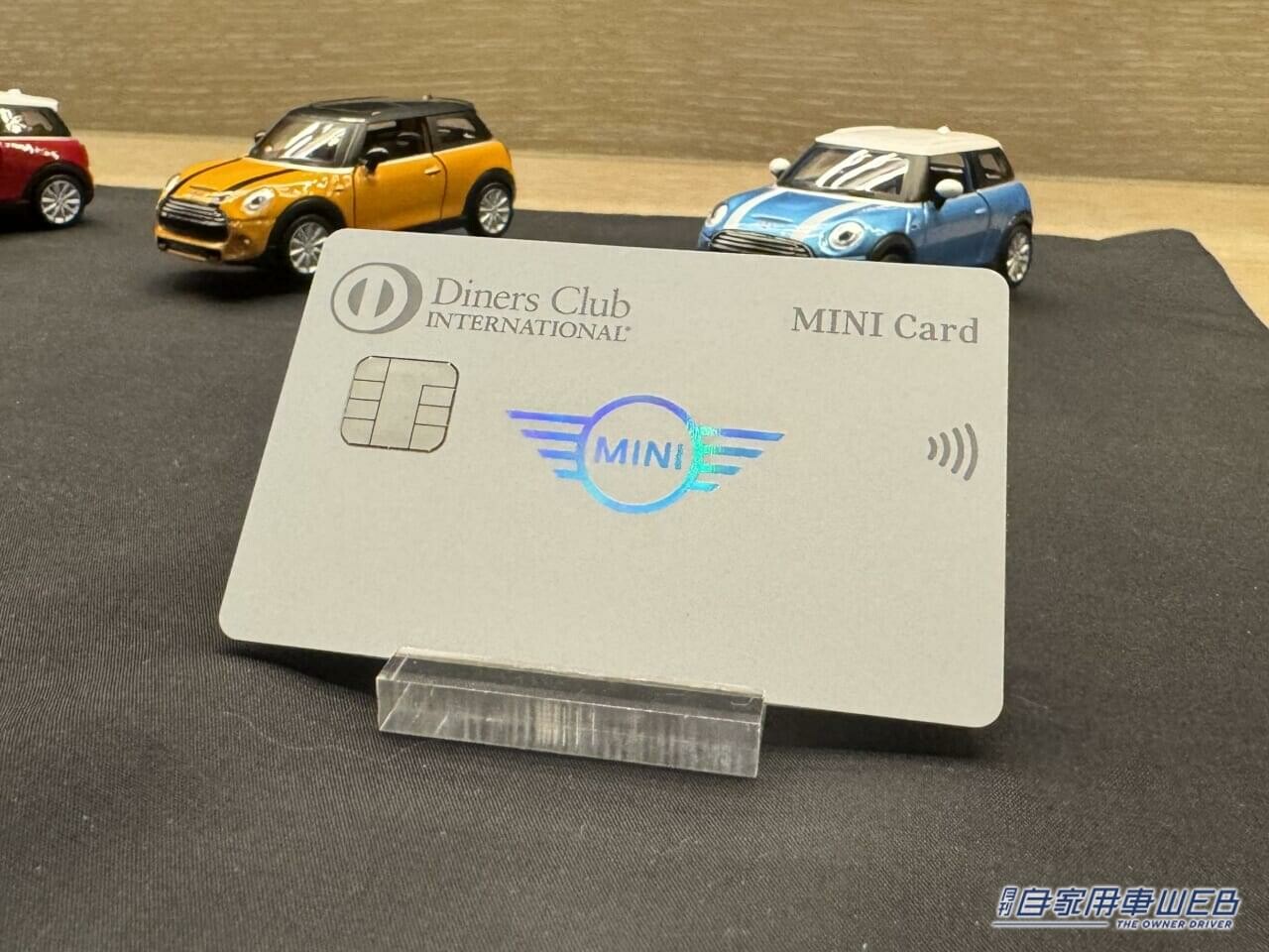 MINI正規ディーラーで車両決済が可能！　MINIダイナースカードが4月1日より発行開始