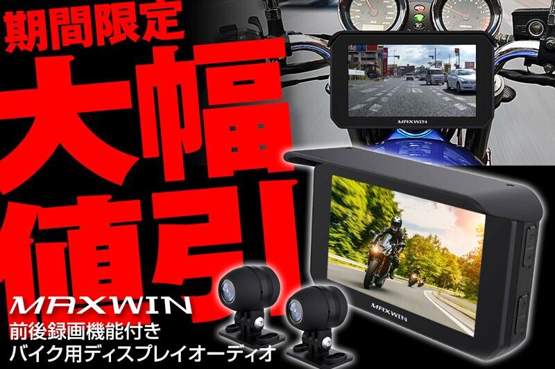 楽天市場】[ 送料無料 ] タナックス スマートライドモニター
