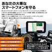 MAXWIN の前後ドラレコ付きバイク用スマートモニター「BDVR-C002C」が Amazon にてセール価格で販売中！