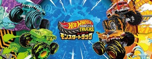 「ホットウィール」新アニメが7月5日からテレ東系列で放送開始