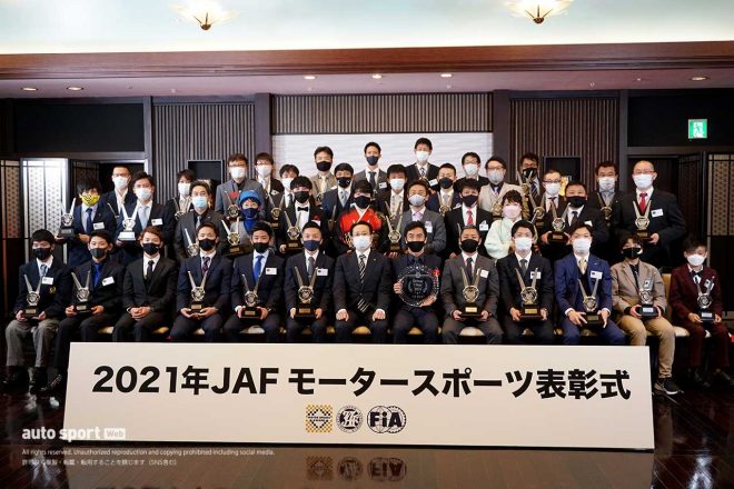 2021年JAFモータースポーツ表彰式が開催。各シリーズのチャンピオンたちが表彰を受ける