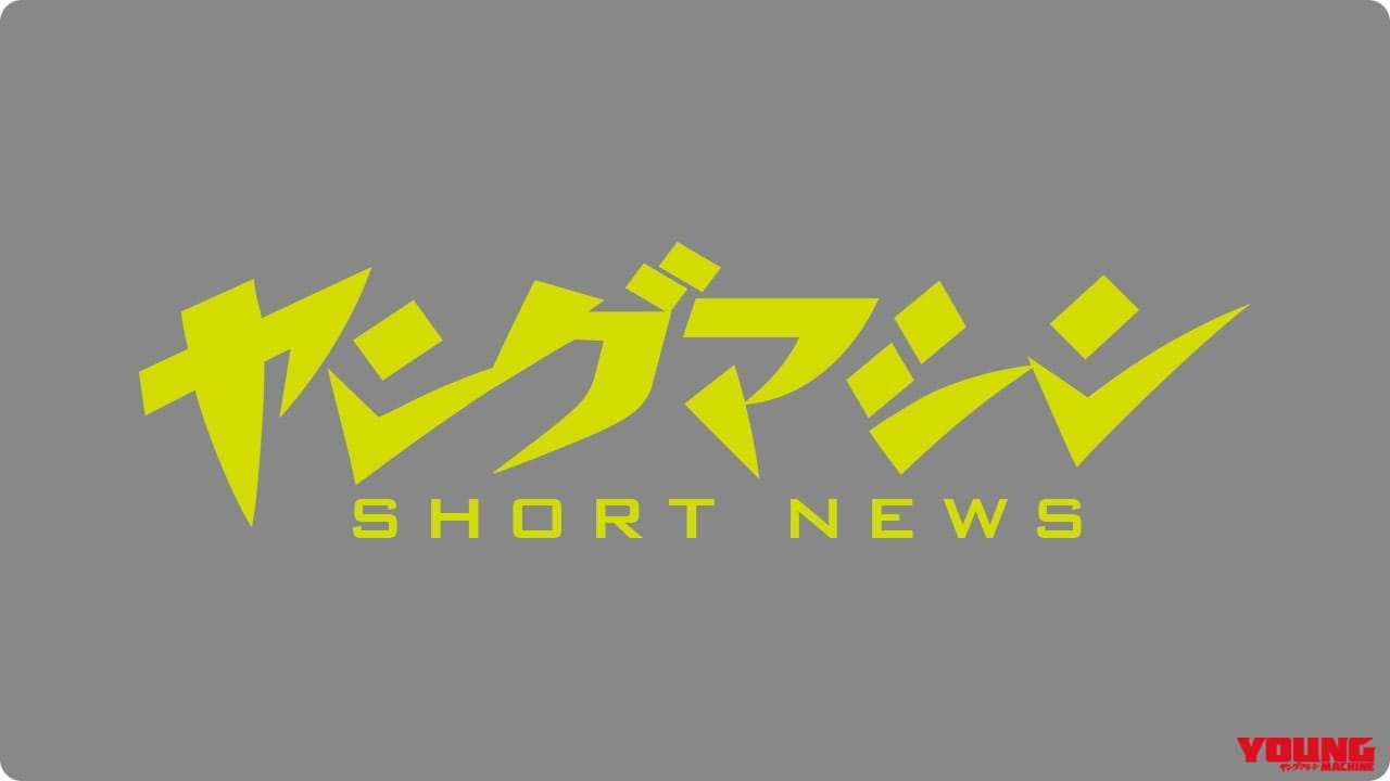 原付免許取得率が高いのは山梨県 山梨 和歌山 鹿児島等 上位に共通する 免許の取りやすさ Webヤングマシン 自動車情報サイト 新車 中古車 Carview