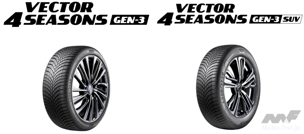 グッドイヤーより、プレミアムオールシーズンタイヤ「VECTOR 4SEASONS GEN-3」および「VECTOR 4SEASONS GEN-3 SUV」が発売