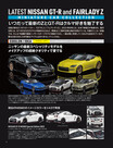 国内唯一の自動車模型専門誌、月刊「モデル・カーズ」最新号の特集はマイクロエース1/24昭和のプラモで遊べ！
