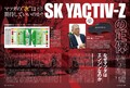 ＜最新号＞ドライバー2025年7月号が発売。ジムニー5ドア、特集「エンジン」フォレスター、ポルシェ911、レクサスRC F、GRカローラ、クラウン ステート／VWパサート、「軽」燃費比較ほか＜5月20日＞