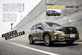 ＜最新号＞ドライバー2025年7月号が発売。ジムニー5ドア、特集「エンジン」フォレスター、ポルシェ911、レクサスRC F、GRカローラ、クラウン ステート／VWパサート、「軽」燃費比較ほか＜5月20日＞