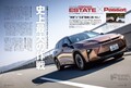＜最新号＞ドライバー2025年7月号が発売。ジムニー5ドア、特集「エンジン」フォレスター、ポルシェ911、レクサスRC F、GRカローラ、クラウン ステート／VWパサート、「軽」燃費比較ほか＜5月20日＞
