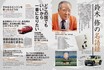 ＜最新号＞ドライバー2025年7月号が発売。ジムニー5ドア、特集「エンジン」フォレスター、ポルシェ911、レクサスRC F、GRカローラ、クラウン ステート／VWパサート、「軽」燃費比較ほか＜5月20日＞