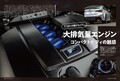 ＜最新号＞ドライバー2025年7月号が発売。ジムニー5ドア、特集「エンジン」フォレスター、ポルシェ911、レクサスRC F、GRカローラ、クラウン ステート／VWパサート、「軽」燃費比較ほか＜5月20日＞