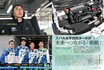 ＜最新号＞ドライバー2025年7月号が発売。ジムニー5ドア、特集「エンジン」フォレスター、ポルシェ911、レクサスRC F、GRカローラ、クラウン ステート／VWパサート、「軽」燃費比較ほか＜5月20日＞