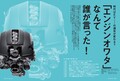 ＜最新号＞ドライバー2025年7月号が発売。ジムニー5ドア、特集「エンジン」フォレスター、ポルシェ911、レクサスRC F、GRカローラ、クラウン ステート／VWパサート、「軽」燃費比較ほか＜5月20日＞