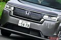 快適性は高いけど……静粛性が悪化!?　新型ステップワゴンのホンネ評価