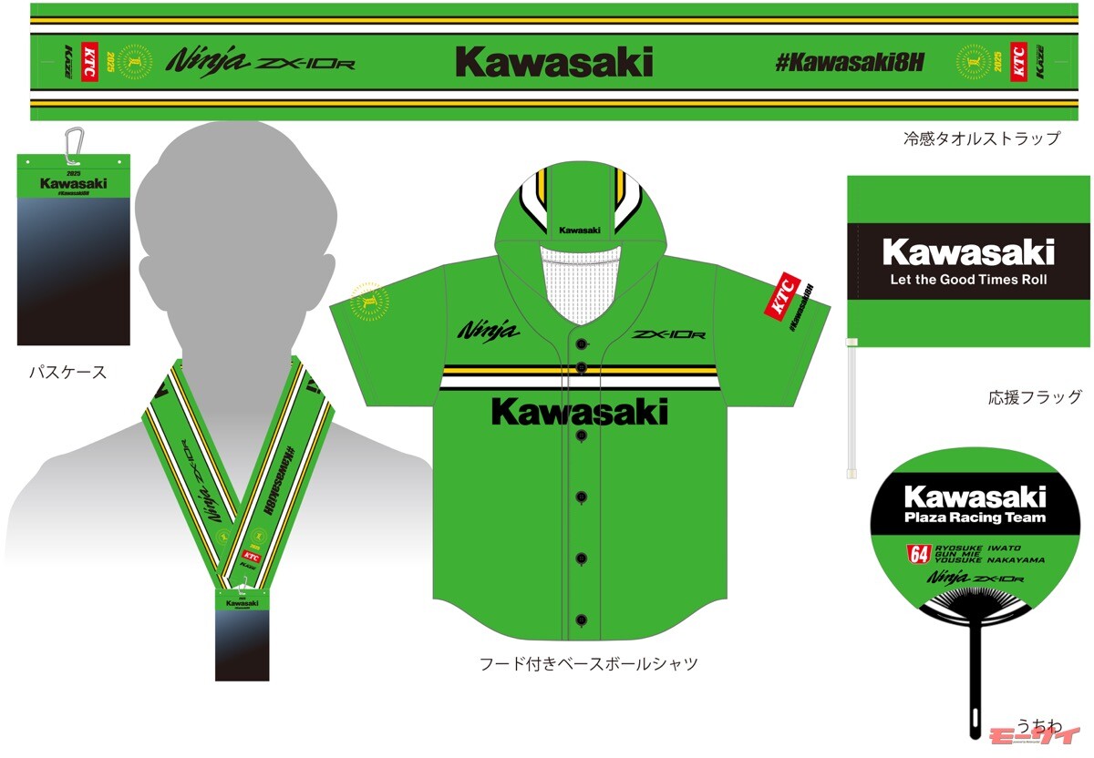 「2025鈴鹿8耐カワサキ応援席チケット」が販売中だ！購入特典応援グッズ付き！