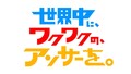 スズキのEV世界戦略モデル「eVX」が日本初上陸！未来感あふれるインテリアを初公開