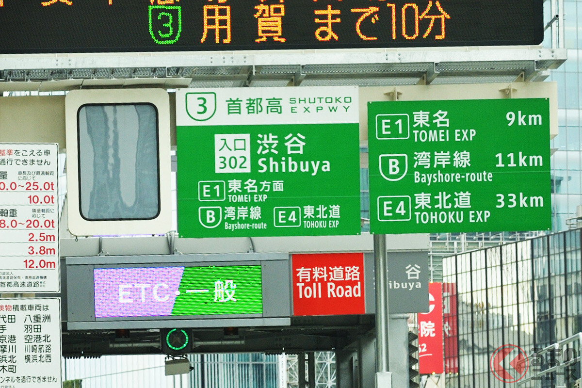 首都高値上げの影響は？ 料金改定1か月で「長距離」減・「深夜」増…渋滞は減った？