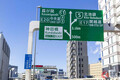 首都高値上げの影響は？ 料金改定1か月で「長距離」減・「深夜」増…渋滞は減った？