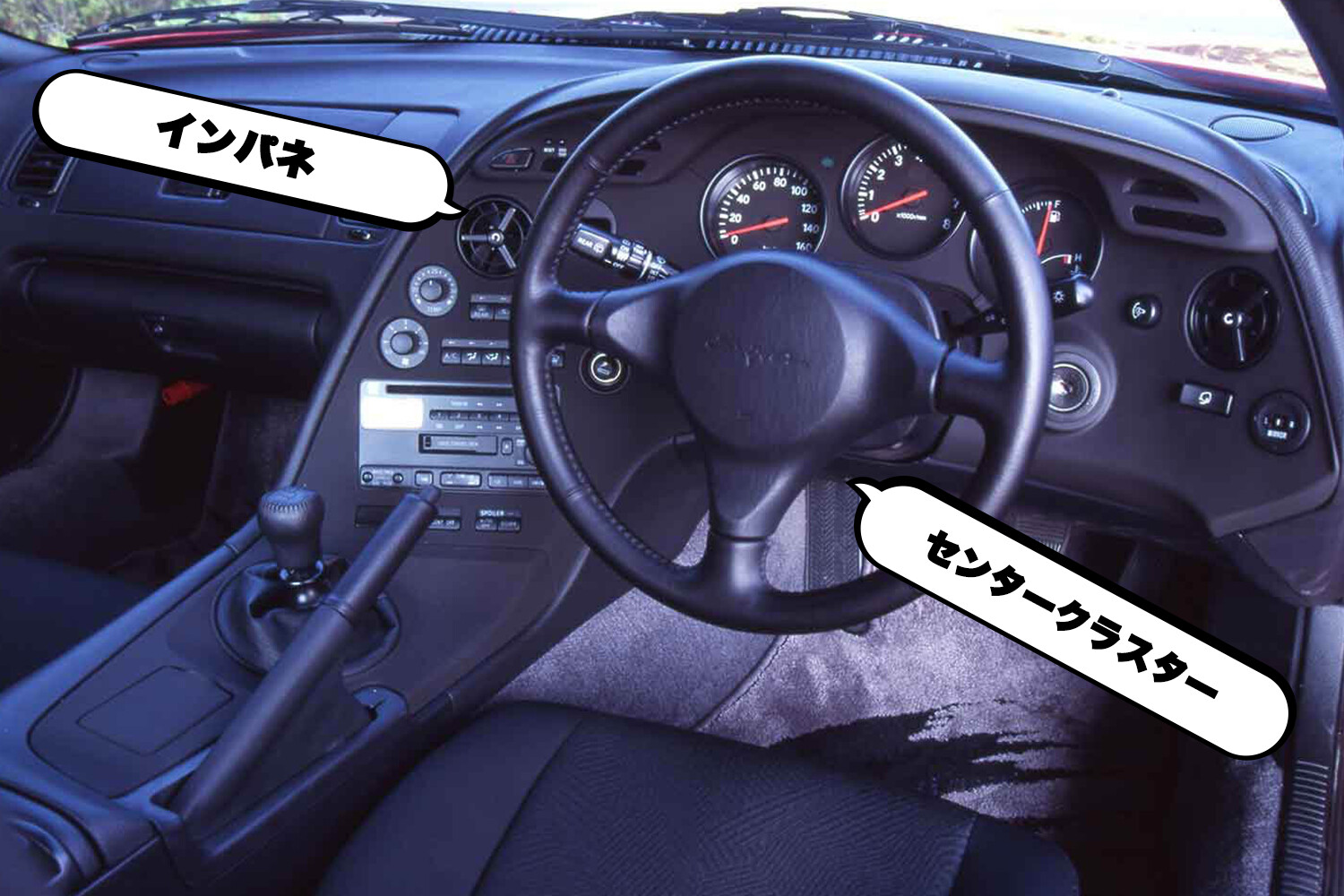 「サイドシル」「ストーク」「センタークラスター」ってぶっちゃけドコだよ！　クルマ好きでも「フワッとしている」クルマの専門用語８つをズバリ解説