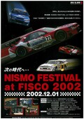 NISMO FESTIVAL 20th anniversary『ニスモフェスティバルの20年史を振り返る2001~2005』