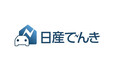 【日産】一般家庭向けでんき事業を全国に拡大 法人向けの高圧電力の販売も開始