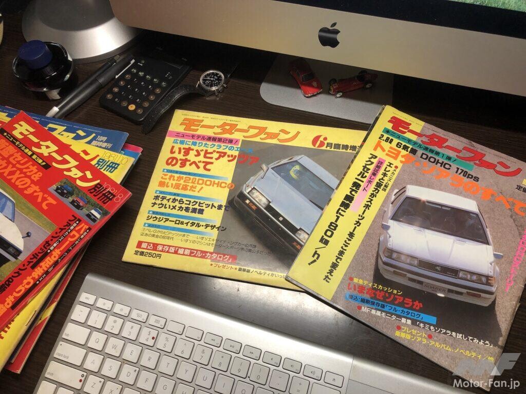 モーターファン」は教科書、「すべてシリーズ」は副読本だった