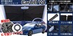 車内温度上昇を防ぐ新型カーサンシェード「CARUB V4」6月発売