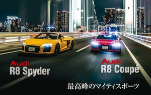 アウディ R8はなぜ万能スーパースポーツなのか？ その秘密はV10エンジンにあった【Playback GENROQ 2017】