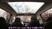 【動画】竹岡 圭のクルマdeムービー「シトロエン グランドC4ピカソ」（2015年2月放映）