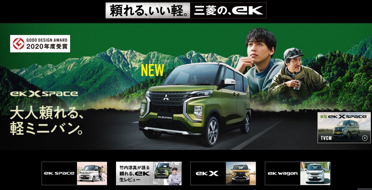 竹内涼真と天宮良が出演する三菱ekクロス スペースのcm舞台裏を妄想したら 木下隆之の初耳 地獄耳 Driver Web 自動車情報サイト 新車 中古車 Carview